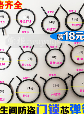 门锁弹簧卡簧钳锁芯内扭簧家用酒店双快门配件卫生间防盗门把手黄