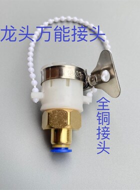 槽王开槽机配件大全水管快速快插转接头水龙头调节阀开关喷头水嘴
