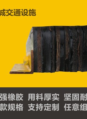 橡胶防撞块防撞条仓库物流卸货平台码头墙面保护垫缓冲块防撞护舷
