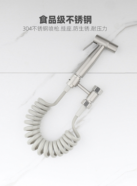 304不锈钢喷头净身妇洗器马桶伴侣喷枪软管套装洗pp大水压冲洗器