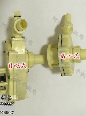 103自吸泵头耐酸泵耐腐蚀泵防腐化工泵头ABS材质不锈钢叶轮大水