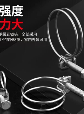 201 双钢丝箍喉箍抱箍胶管管夹电缆消防高压油管卡箍