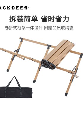 黑鹿铝合金蛋卷桌子户外露营折叠桌椅野外餐烧烤便携式野营自驾游