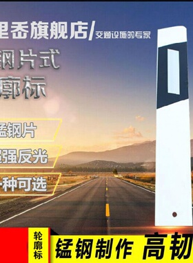 锰钢片式轮廓卡片反光金属轮廓标高速公路百米道路轮廓标交通安全