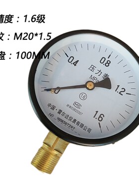 雷尔达Y100 1 1.6 2.5MPA气压表真空表水压表锅炉蒸汽压力表y100