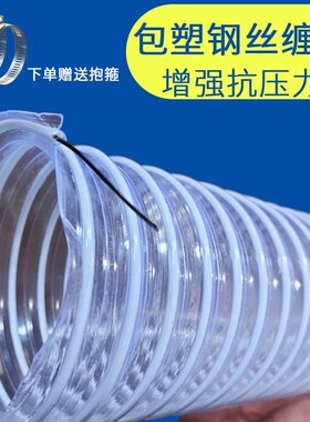 透明PVC 工业吸尘钢丝软管木工集尘管通风除尘管道波纹管软管风管