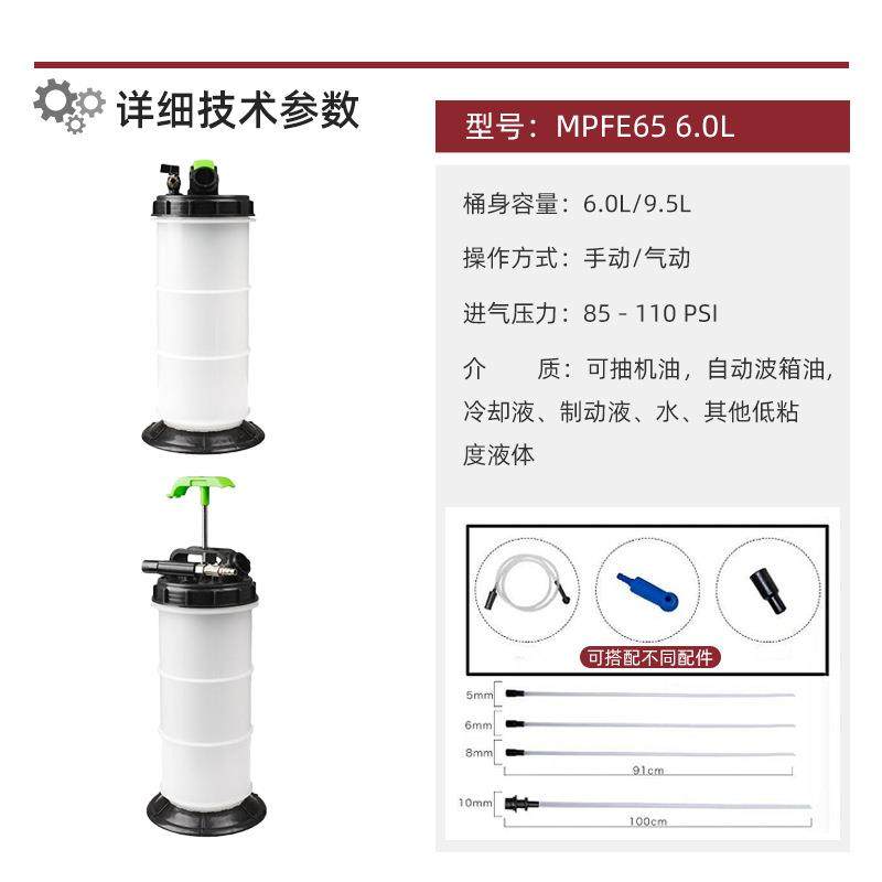 厂家直供汽车手动抽油机发动机抽油泵吸油器MPFE65手动气动两用,淘宝优惠券,粉丝福利购,淘宝优惠卷