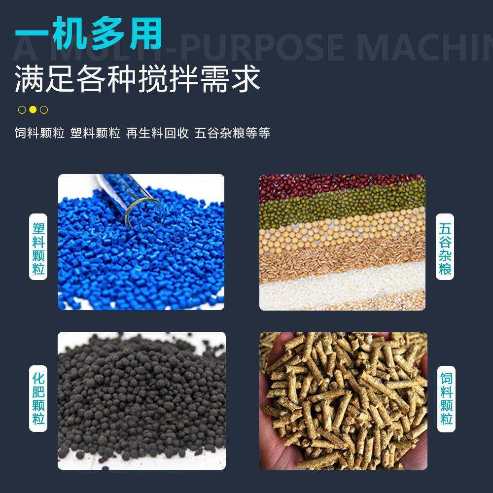 东莞厂家abs颗粒大型塑料搅拌机1吨2吨5吨10吨破碎料混合搅拌,淘宝优惠券,粉丝福利购,淘宝优惠卷