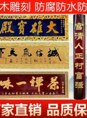 定制实木牌匾制作对联木质门头招牌仿古木匾开业匾额大门木质字匾