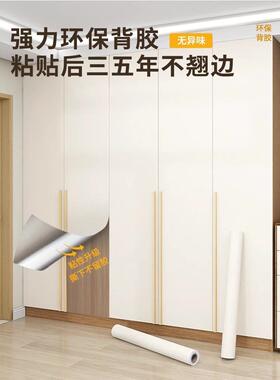 肤感膜柜子贴纸家具翻新衣柜门桌面橱柜白色自粘墙纸加厚改色贴膜