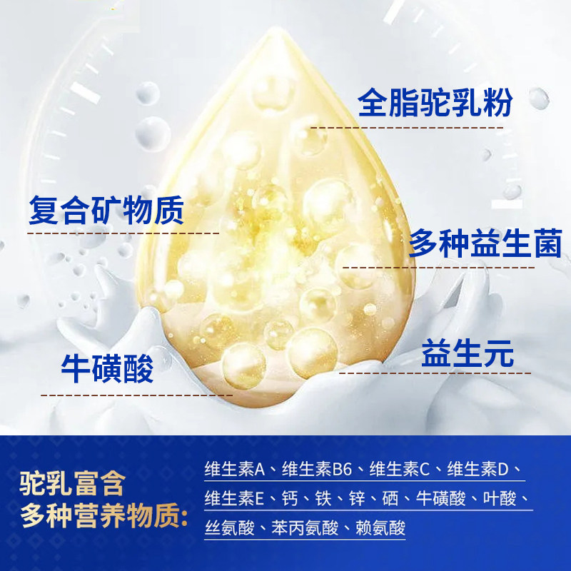 新国标骆驼奶粉 新疆奶源真骆驼粉调制驼乳粉B,淘宝优惠券,粉丝福利购,淘宝优惠卷