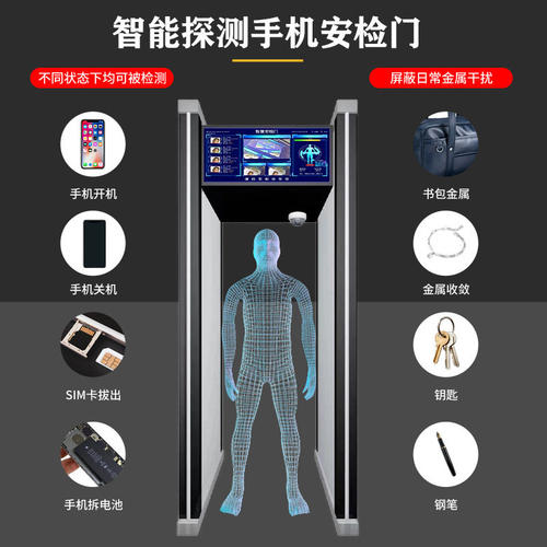 智能手机安检门学校高考场探测门电子设备探测器AI抓拍人脸检测门 - 图0