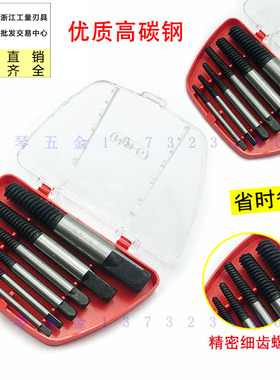 断头螺丝水龙头断丝取出器三角阀水管断管丝锥滑丝螺丝取出器