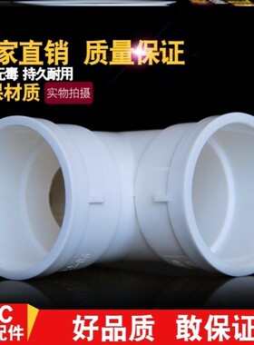 160mm下水管加厚排污管道弯头塑料管三通pvc75mm排水管延长接头】