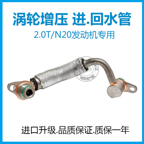 适用宝马n20 X1X3 X4涡轮增压进水管3系5系520i回流管525 328 f18 - 图3