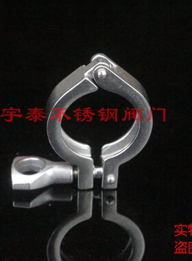 304不锈钢卡箍/不锈钢卫生级快装卡箍/精铸卡箍/单销卡箍接头