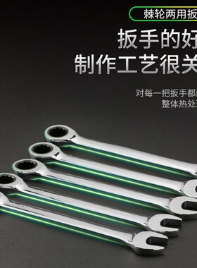 同力快速梅花棘轮扳手 自动两用扳手开口呆板手快速扳手汽修工具