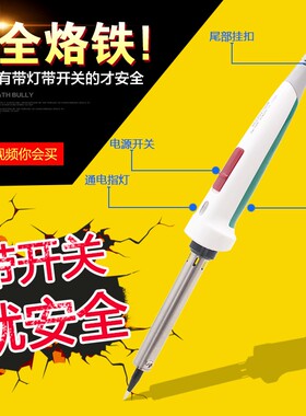 烙铁套装家用学生维修焊接工具电烙铁带灯锡丝线松香外热式电焊笔