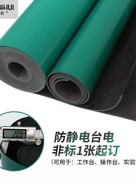 桌垫 环保耐高温橡胶板实验室手机维修桌垫工作台pvc静电皮