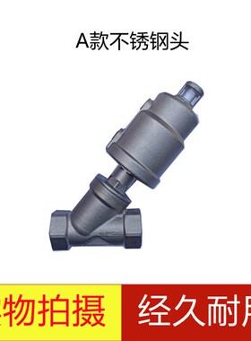 304不锈钢气动角座阀丝扣内螺纹气动角座阀Y型高温蒸汽内扣阀门DN