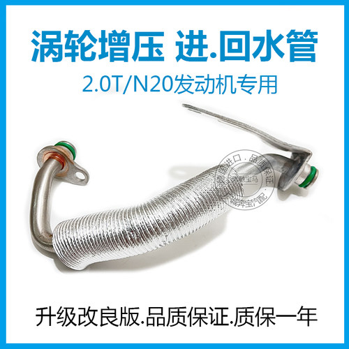 适用宝马n20 X1X3 X4涡轮增压进水管3系5系520i回流管525 328 f18 - 图2