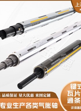 气胀轴3英寸键式气涨轴钢制订做瓦片式板条铝合金6寸厂家直销胀轴