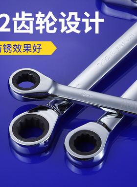 双头棘轮扳手 宏图双向快速扳手 万能刺轮开口梅花两用汽修工具