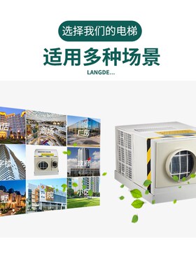 电梯专用空调单冷1P1.5P观光客梯货梯定时无水一体机轿厢电梯空调