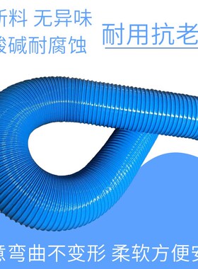平口吸尘软管PVC蓝色通风管 塑料波纹管风管软管木工吸尘管下水管