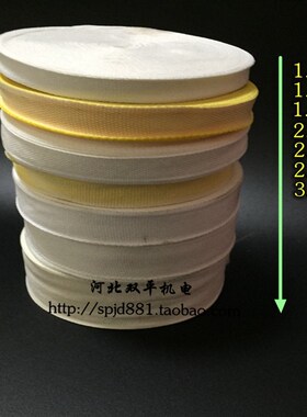 电工白布带热收缩带 电工绑带 绝缘线圈2cm绑带电机维修棉纱带