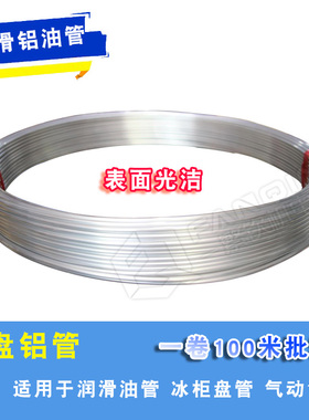 4/6/8MM毫米尼龙软管/铝管散热制冷/铜管/机床润滑空心油管4厘6厘