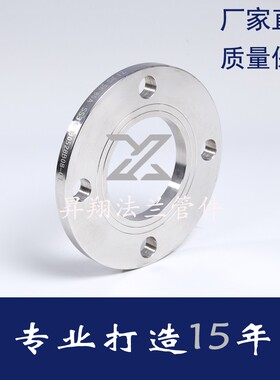 昇翔316L不锈钢法兰片HG/T20592RF板式平焊法兰盘国标化工部PN16