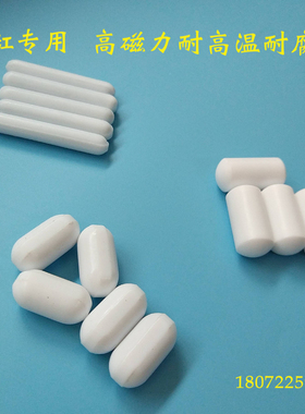 机缸找布头强磁力高温/转子/磁棒磁石 圆柱形8mm*30mm 现货