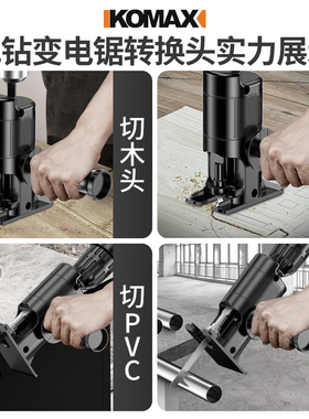 德国KOMAX电动曲线锯家用木工多功能电锯手持木板线锯小型切割机