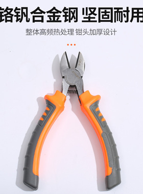 剪田螺神器剪螺丝的剪刀螺蛳去尾钳子夹田螺去尾工具水口钳斜嘴钳