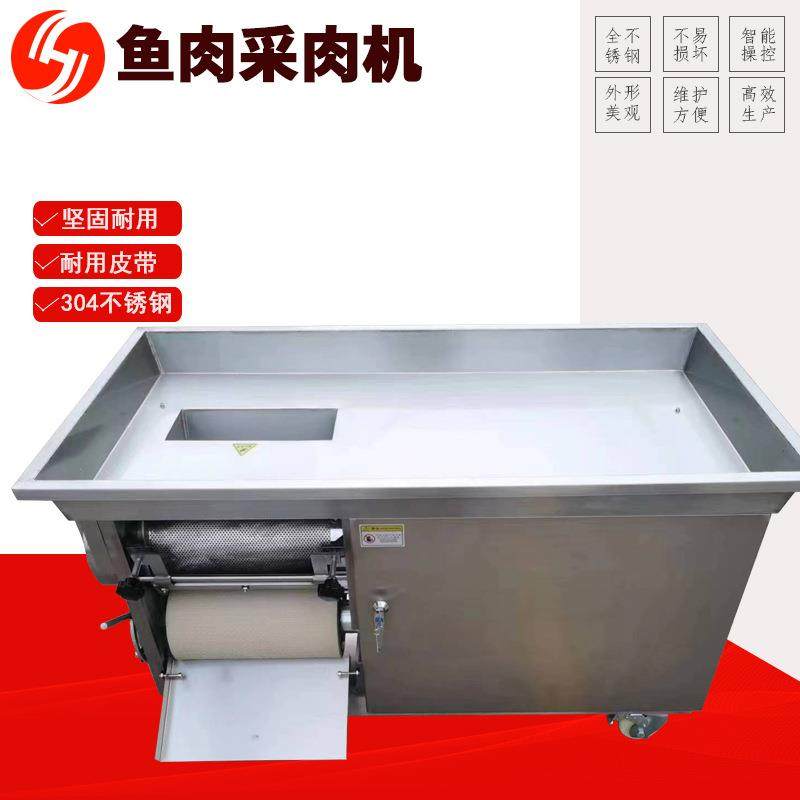 鱼肉采肉机多功能海鱼类去刺鱼肉糜烂机大虾螃蟹去壳取鱼肉去刺机,淘宝优惠券,粉丝福利购,淘宝优惠卷