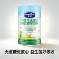 中老年无蔗糖益生菌富硒高钙羊奶粉孝敬长辈送礼补充营养补品美盾 图片 2