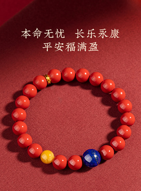 五台山高含量朱砂青金石蜜蜡手串