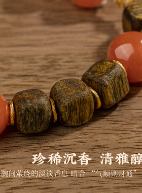 五台山文创南红玛瑙沉香木手串925银扎基拉姆福牌招财进宝手链女