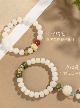 五台山白玉菩提手串文玩盘玩