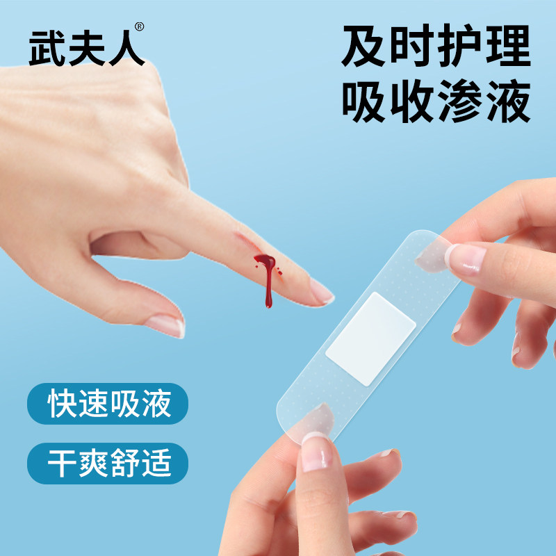 武夫人弹力创可贴防水透气医用透明儿童家用伤口防磨脚洗澡创口贴