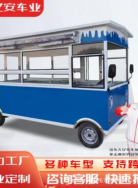 多功四早MAGA-102轮摆摊小吃车电动餐车厂家市移动快能餐摆车商摊