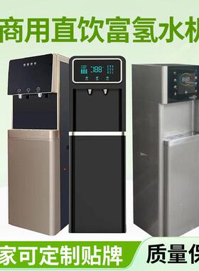 立式富氢水机RO过滤氢水机家用速热制氢机水素机氢氧一体机定制