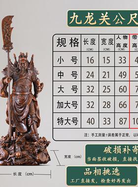 大号九龙关公摆件武财神关二爷商铺开业客厅玄关装饰关羽招财摆件
