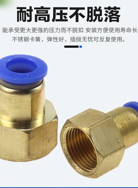 精品气动白色快速接头PCF8-02内丝螺纹快插铜接头PCF6-01 10-04 3
