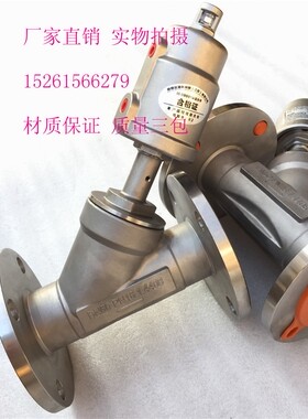 不锈钢法兰式Y型耐高温气动角座阀DN15-DN100全不锈钢蒸汽角座阀