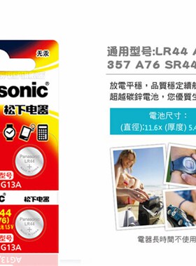 原装怡成jps-5/6 5d-1/2/3血糖测试监测仪器LR44纽扣电池AG13