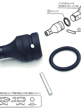 日本VESSEL威威气动电动套筒连接杆12.7mm冲击扳手专用转接头批头