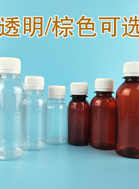 100ml毫升药水瓶防盗盖塑料瓶水剂瓶样品瓶pet透明液体分装瓶密封