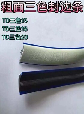 pvc封边条T型胶边T型封边条防静电工作台胶边条胶中国绿粗面TD18